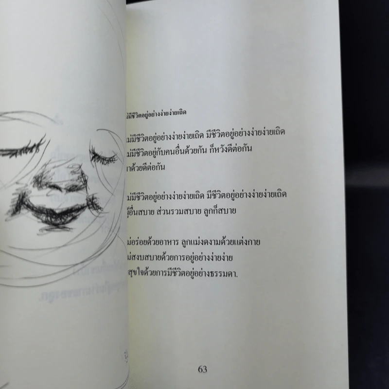 แม่กับลูก - จ่าง แซ่ตั้ง รูปที่ 12