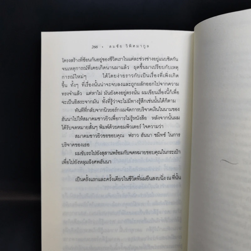 The Reader - เบิร์นฮาร์ด ชลิงค์ รูปที่ 12