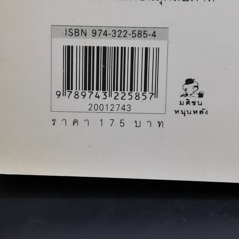 The Reader - เบิร์นฮาร์ด ชลิงค์ รูปที่ 13