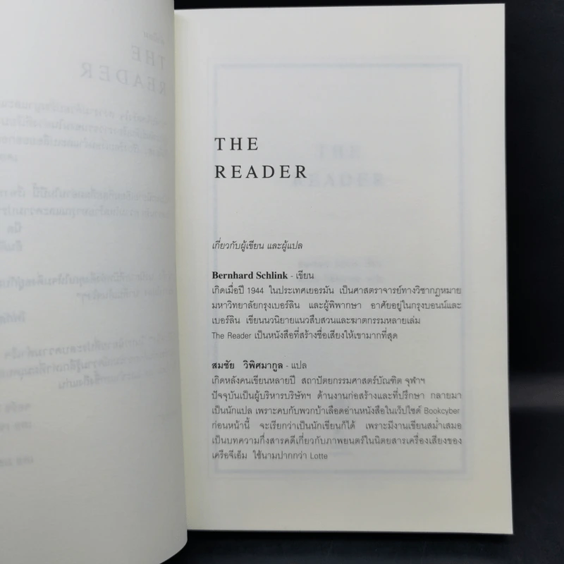 The Reader - เบิร์นฮาร์ด ชลิงค์ รูปที่ 9