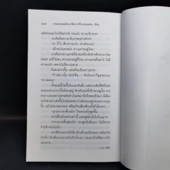 ความตายของอีวาน ลิลิช - ลีโอ ตอลสตอย รูปที่ 12