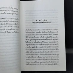 ความตายของอีวาน ลิลิช - ลีโอ ตอลสตอย รูปที่ 10