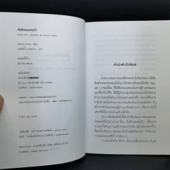 บันทึกของคนบ้า The Diary of a Madman - นิโคไล โกโกล รูปที่ 8