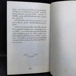 สู่ฝันอันยิ่งใหญ่ -  ชาร์ลส พอล คอนน์ รูปที่ 13