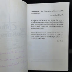 สู่ฝันอันยิ่งใหญ่ -  ชาร์ลส พอล คอนน์ รูปที่ 9