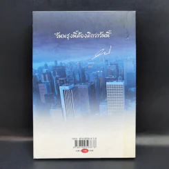 มองโลกแบบวิกรม - วิกรม กรมดิษฐ์ รูปที่ 2