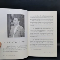 มองโลกแบบวิกรม - วิกรม กรมดิษฐ์ รูปที่ 13
