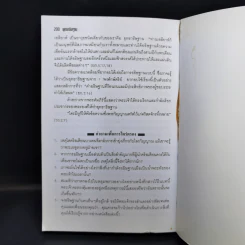 ยุทธาธิษฐาน - ซี. ปีเตอร์ แวกเนอร์ รูปที่ 14