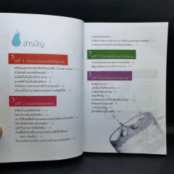 น้ำ 1.6 ลิตร มีความหมายต่อร่างกายคุณแค่ไหน - นายแพทย์อี ซึงนัม รูปที่ 9