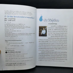 น้ำ 1.6 ลิตร มีความหมายต่อร่างกายคุณแค่ไหน - นายแพทย์อี ซึงนัม รูปที่ 7