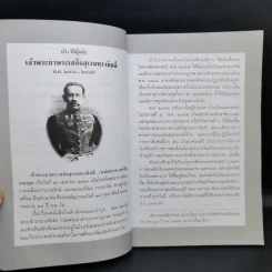 การ์ตูนของขวัญเด็กดี หนังสือสมบัติของผู้ดี รูปที่ 9