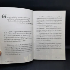 หุ้นซื้อเป็นเห็นเงิน - ถนอมศักดิ์ จิรายุสวัสดิ์ รูปที่ 11
