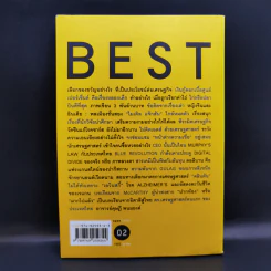 Best Edutainment Essay - วรากรณ์ สามโกเศศ รูปที่ 2