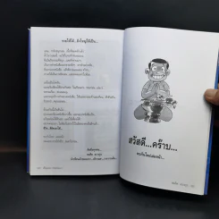 เขียนเก่งรวยก่อน - สมคิด ลวางกูร รูปที่ 12