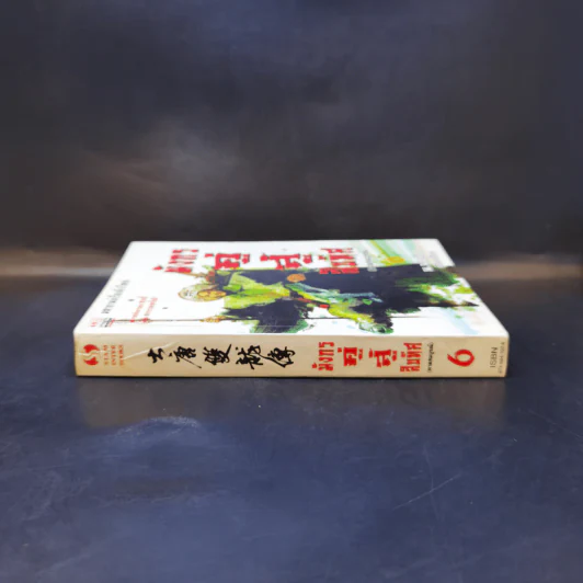 มังกรคู่สู้สิบทิศ (ภาคสมบูรณ์) เล่ม 6 - น.นพรัตน์ รูปที่ 3