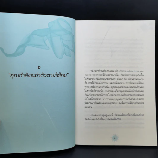 เรื่องลี้ลับที่อยากเล่า - เจน ญาณทิพย์ รูปที่ 12