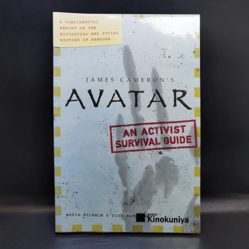 James Cameron's Avatar รูปที่ 1