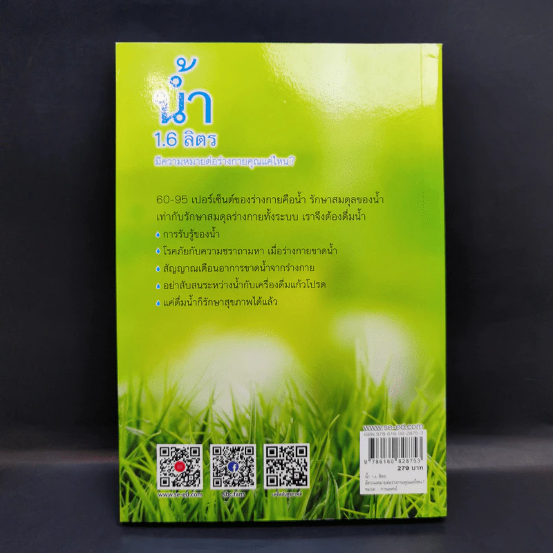 น้ำ 1.6 ลิตร มีความหมายต่อร่างกายคุณแค่ไหน - นายแพทย์อี ซึงนัม รูปที่ 2