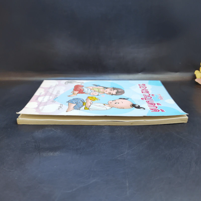 การ์ตูนของขวัญเด็กดี หนังสือสมบัติของผู้ดี รูปที่ 5