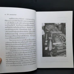 เพชรซาอุอาถรรพ์ - พล.ต.อ.สุพาสน์ จีระพันธุ รูปที่ 11