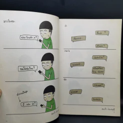 คนอะไรเป็นแฟนหมี ตอนใหม่ - แฟนหมี รูปที่ 11