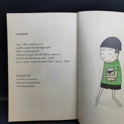 คนอะไรเป็นแฟนหมี ตอนใหม่ - แฟนหมี รูปที่ 13