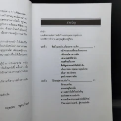 ก้าวไปให้ถึงจุดสุดยอด - กฤษณะ กฤตมโนรถ รูปที่ 10
