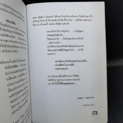 ก้าวไปให้ถึงจุดสุดยอด - กฤษณะ กฤตมโนรถ รูปที่ 15
