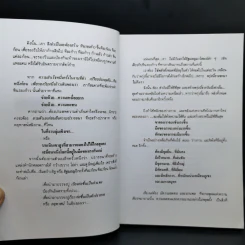 ก้าวไปให้ถึงจุดสุดยอด - กฤษณะ กฤตมโนรถ รูปที่ 14