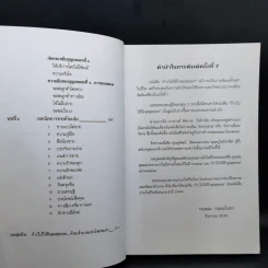 ก้าวไปให้ถึงจุดสุดยอด - กฤษณะ กฤตมโนรถ รูปที่ 12