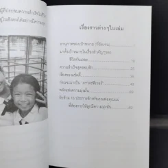 เราทำได้ - เกียรติวรรณ อมาตยกุล รูปที่ 10