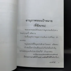 เราทำได้ - เกียรติวรรณ อมาตยกุล รูปที่ 11