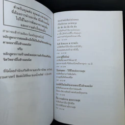 เราทำได้ - เกียรติวรรณ อมาตยกุล รูปที่ 12
