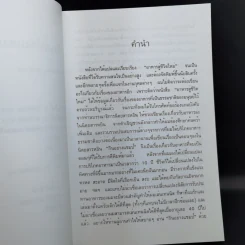 กินอย่างแชมป์ - เกียรติวรรณ อมาตยกุล รูปที่ 9