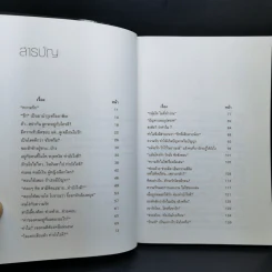 หาคำตอบให้ชีวิต - อาจารย์แม่ รศ.สุนีย์ สินธุเดชะ รูปที่ 9
