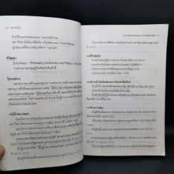 ชีวประวัติและลีลาคารม ของ จอมปรัชญาเมธีพลตรี มรว.คึกฤทธิ์ ปราโมช รูปที่ 13
