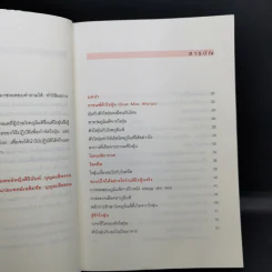 กำจัดไรฝุ่น ทางหายโรคภูมิแพ้ - แพทย์หญิงสิรินันท์ บุญยะลีพรรณ รูปที่ 11