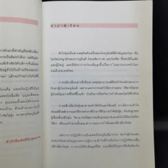 กำจัดไรฝุ่น ทางหายโรคภูมิแพ้ - แพทย์หญิงสิรินันท์ บุญยะลีพรรณ รูปที่ 10