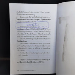 การเมืองเรื่องเขาพระวิหาร - อนุชา แป๊ะพรรณวรรณ รูปที่ 13