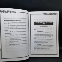 Sports Volleyball รวมกฎ กติกา และพื้นฐานการเล่นวอลเลย์บอล รูปที่ 11