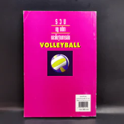 Sports Volleyball รวมกฎ กติกา และพื้นฐานการเล่นวอลเลย์บอล รูปที่ 2