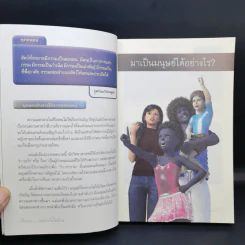 เสียดายคนตายไม่ได้อ่าน - ดังตฤณ รูปที่ 11