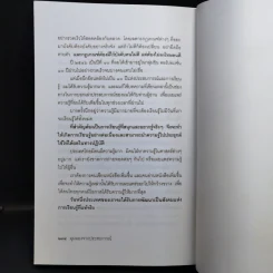 มุมมองจากประสบการณ์ บุญคลี ปลั่งศิริ รูปที่ 13