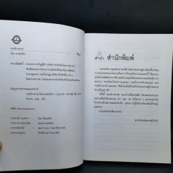 อเมริกาฮาเฮ - ส.ฟลอริดา รูปที่ 8