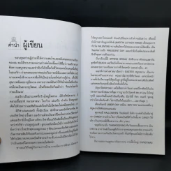 อเมริกาฮาเฮ - ส.ฟลอริดา รูปที่ 9