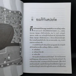 อเมริกาฮาเฮ - ส.ฟลอริดา รูปที่ 11