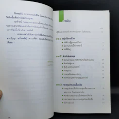 หาเงินไว้ใช้ เพื่อวัยเกษียณ - นวพร เรืองสกุล รูปที่ 9
