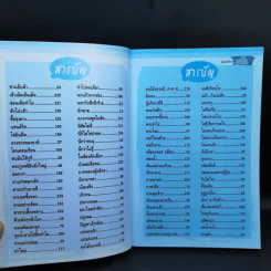 ทะลึ่งคลาสสิค TOP 100 Vol.1 รูปที่ 11