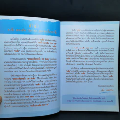 ทะลึ่งคลาสสิค TOP 100 Vol.1 รูปที่ 9