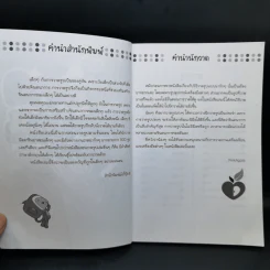 หัดวาดเครื่องเขียนและเครื่องมือ สไตล์ฟรุ้งฟริ้ง เล่ม 9 รูปที่ 7